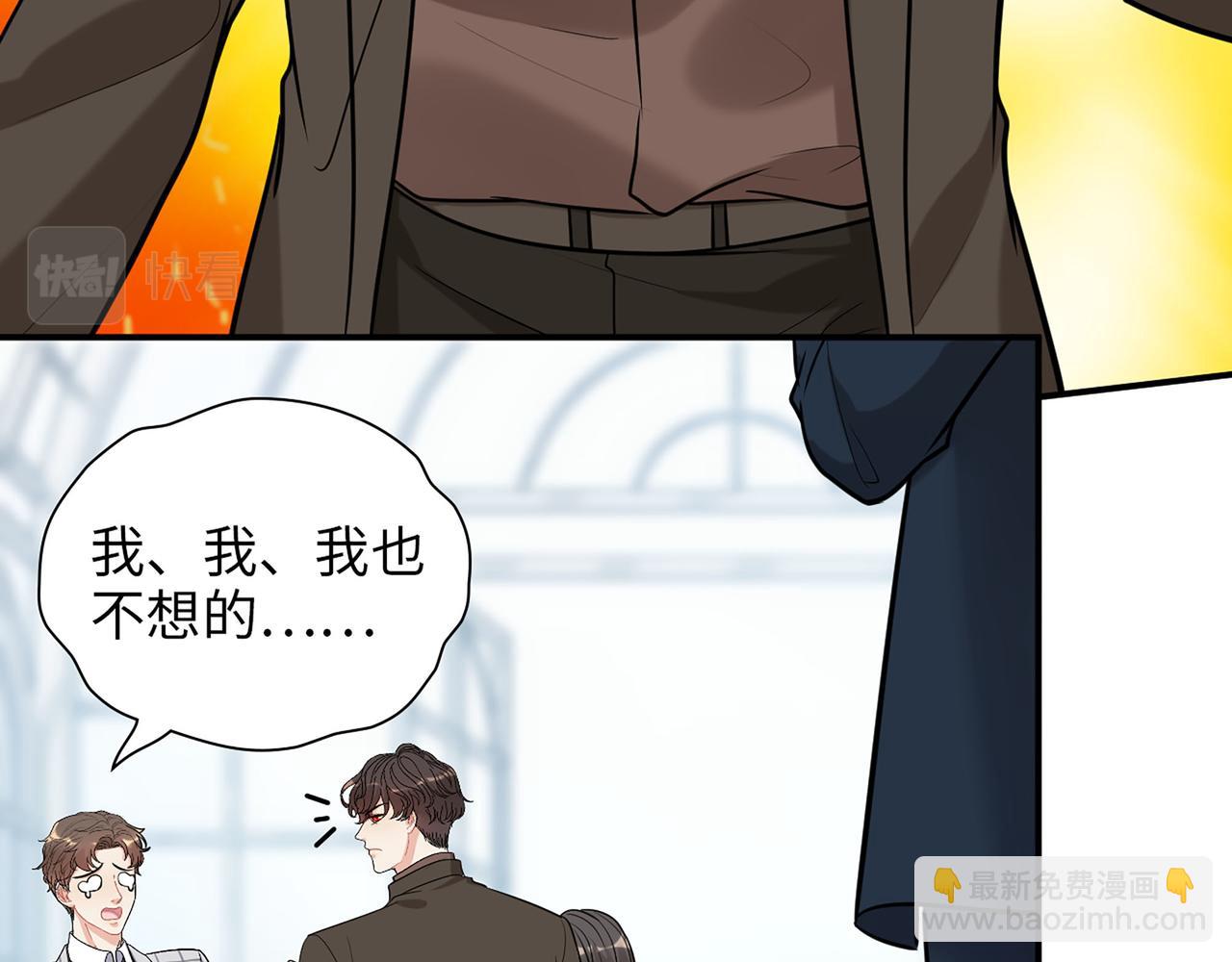 第508话   震惊！前女友齐聚首！22