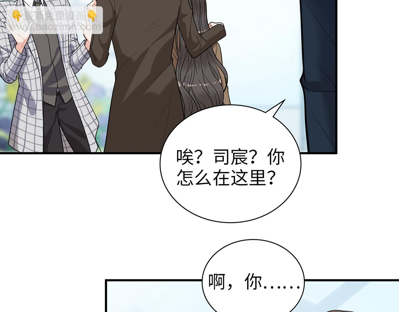 第508话   震惊！前女友齐聚首！23