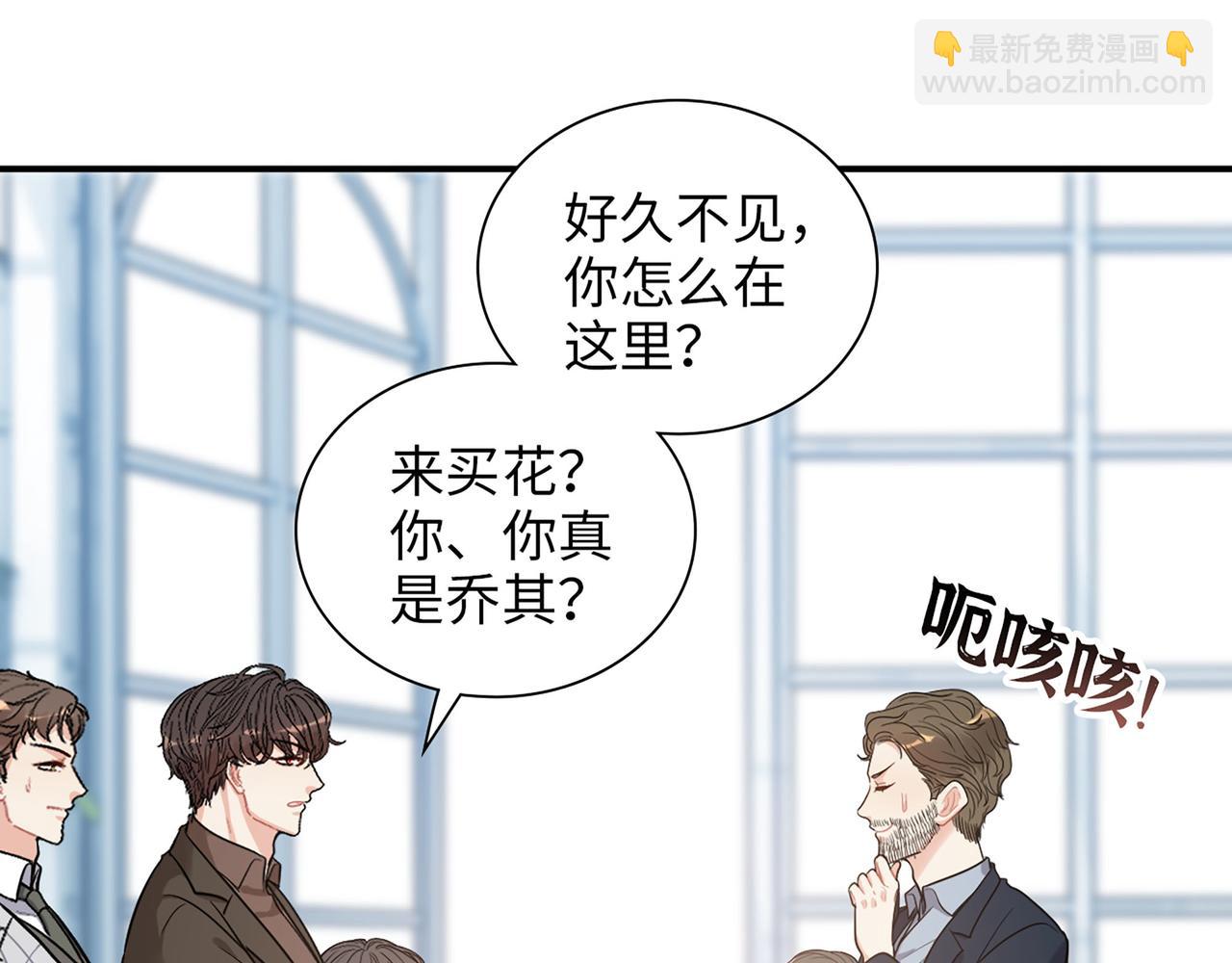 第508话   震惊！前女友齐聚首！28
