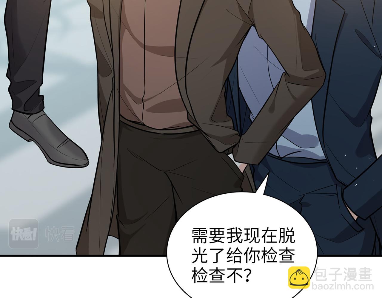 第508话   震惊！前女友齐聚首！32