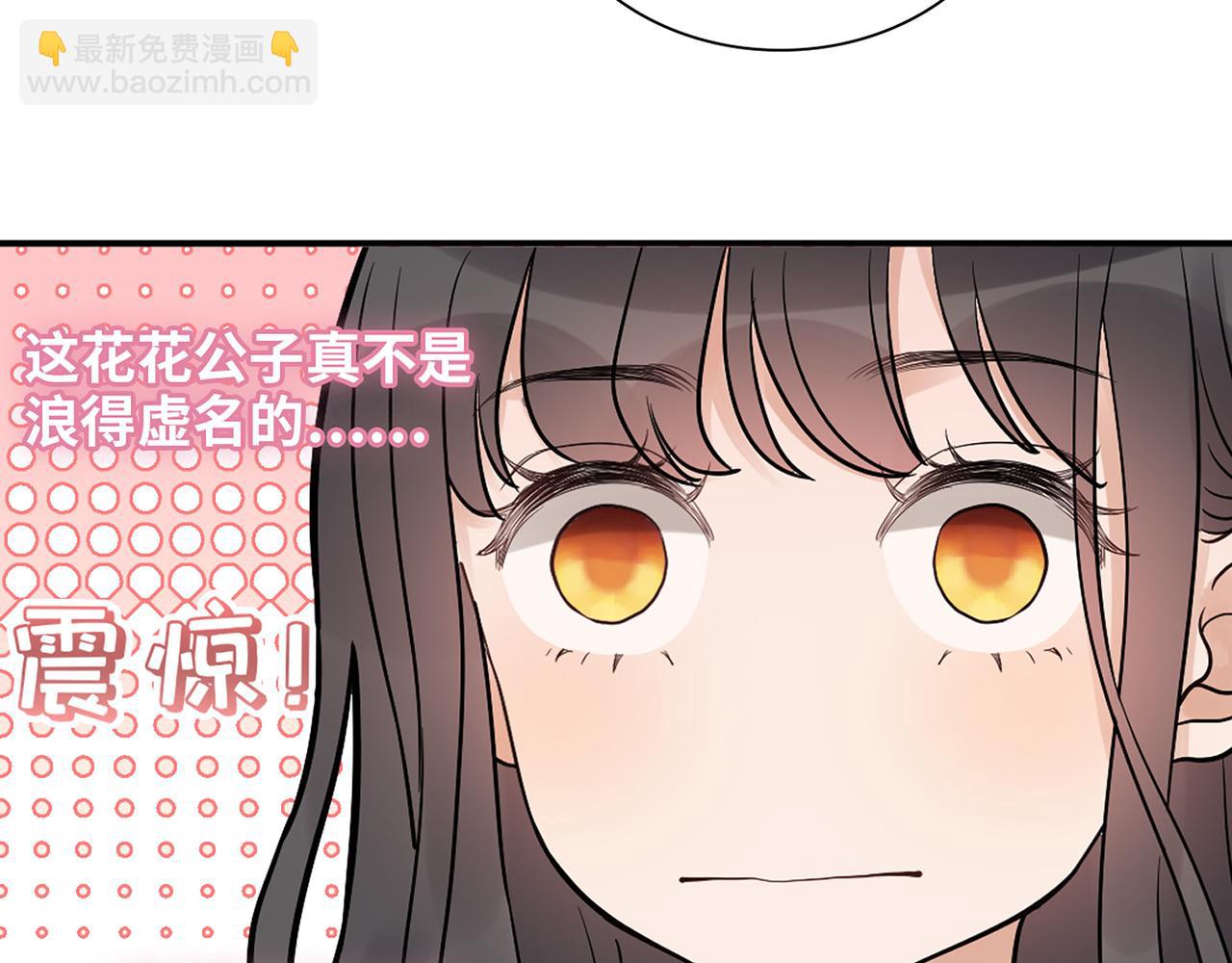 第508话   震惊！前女友齐聚首！33
