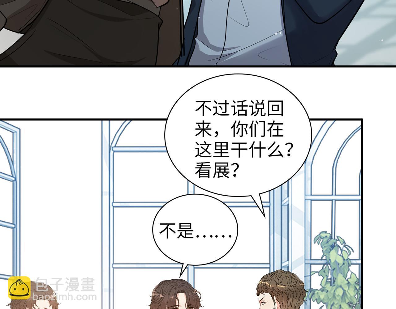 第508话   震惊！前女友齐聚首！36