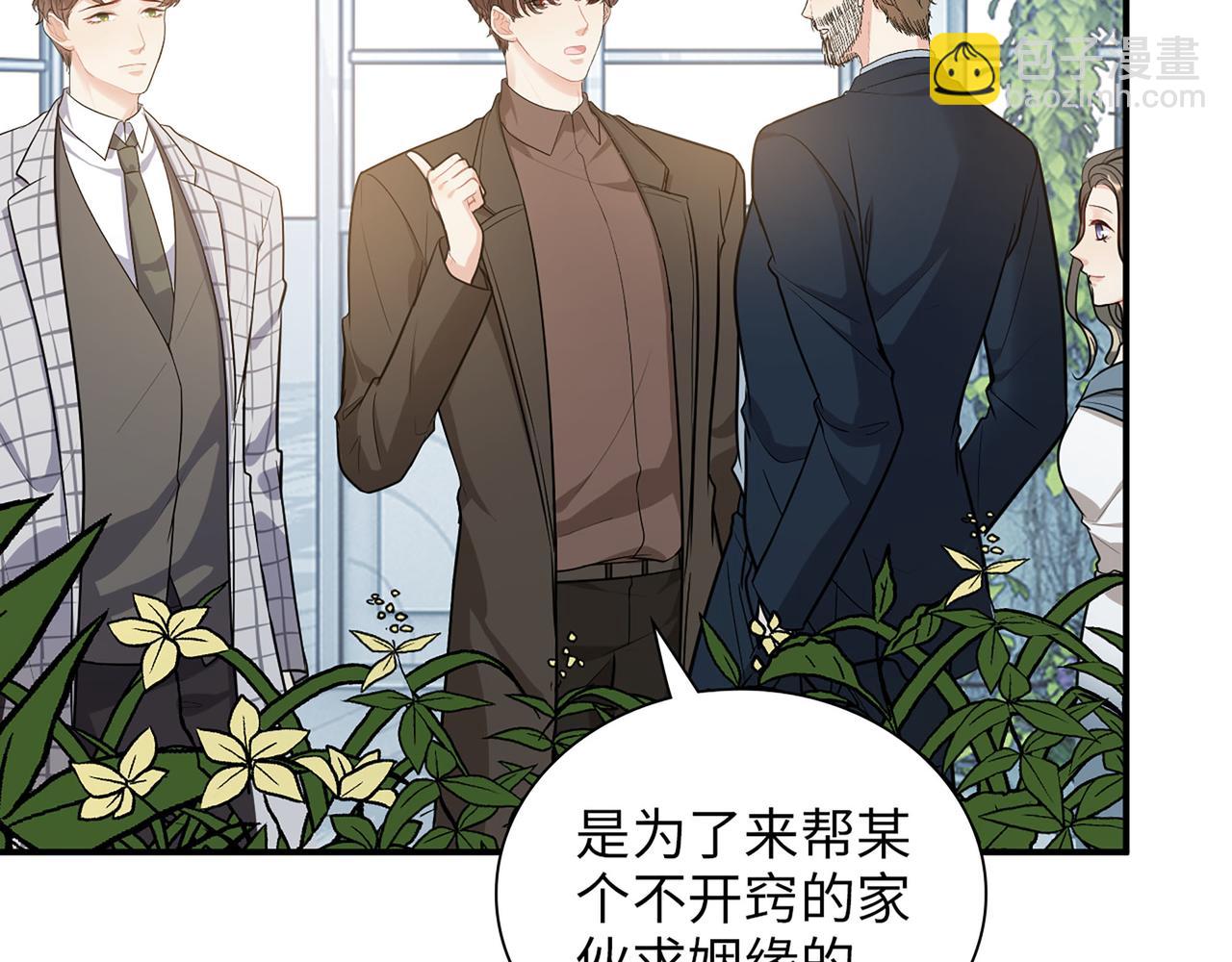 第508话   震惊！前女友齐聚首！37