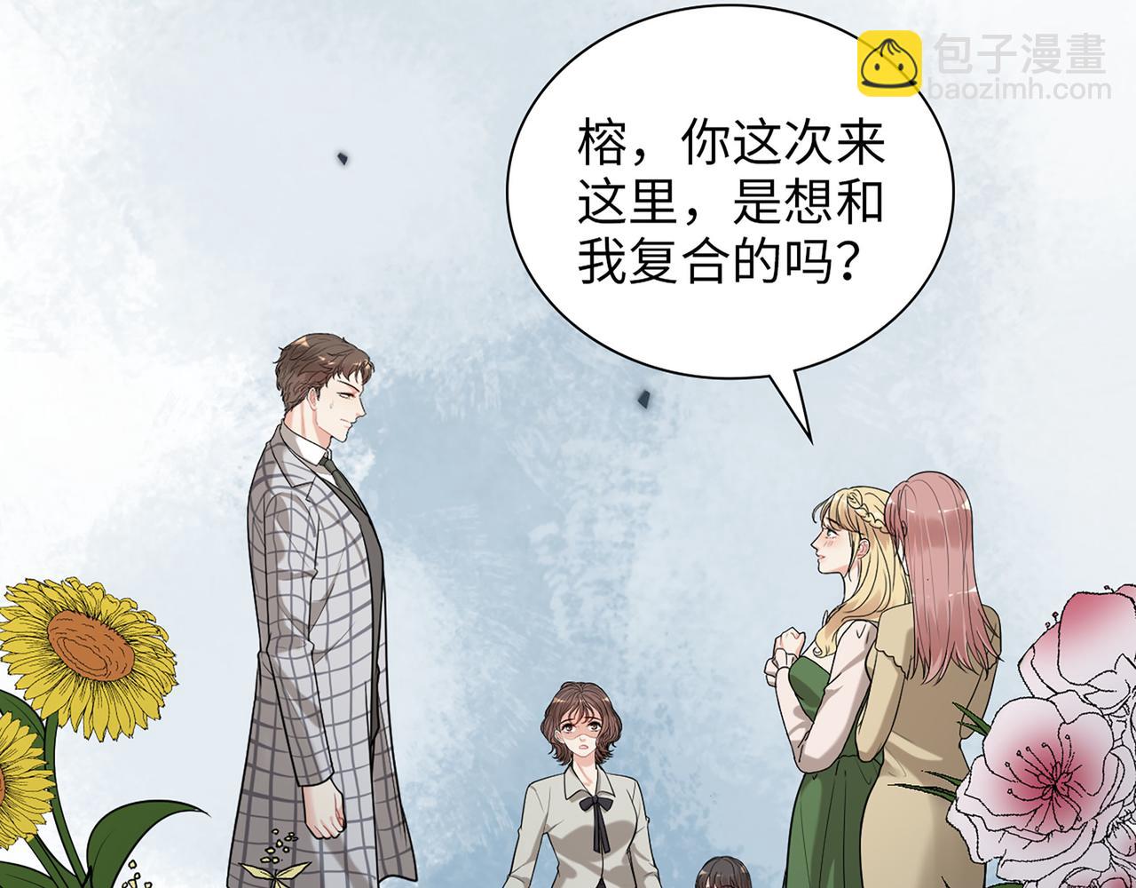 第508话   震惊！前女友齐聚首！4