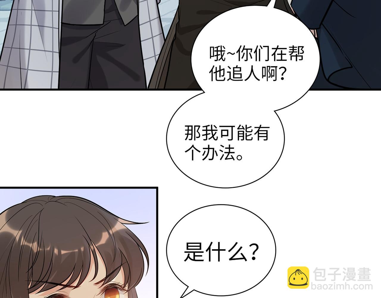 第508话   震惊！前女友齐聚首！40