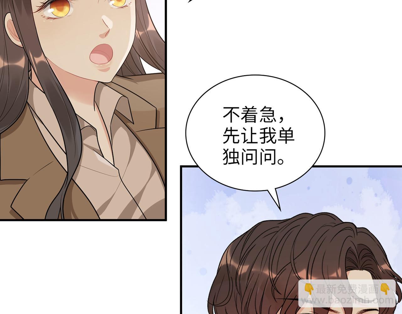 第508话   震惊！前女友齐聚首！41