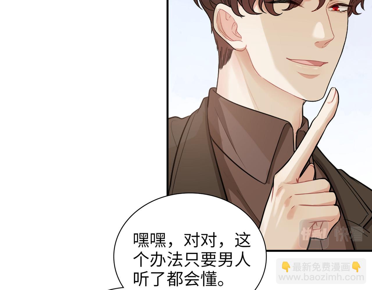 第508话   震惊！前女友齐聚首！42