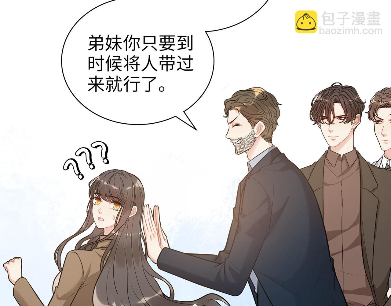 第508话   震惊！前女友齐聚首！43