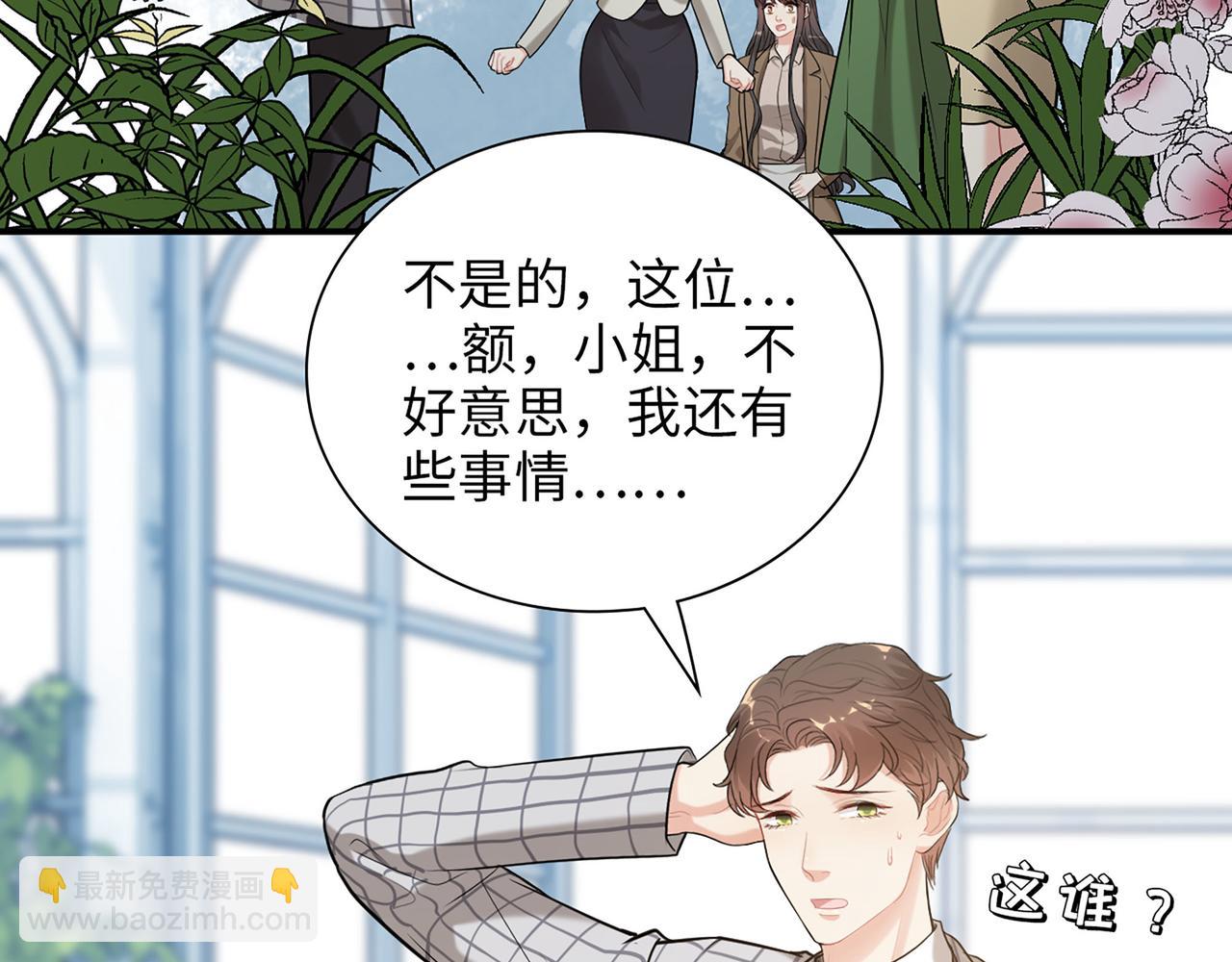 第508话   震惊！前女友齐聚首！5