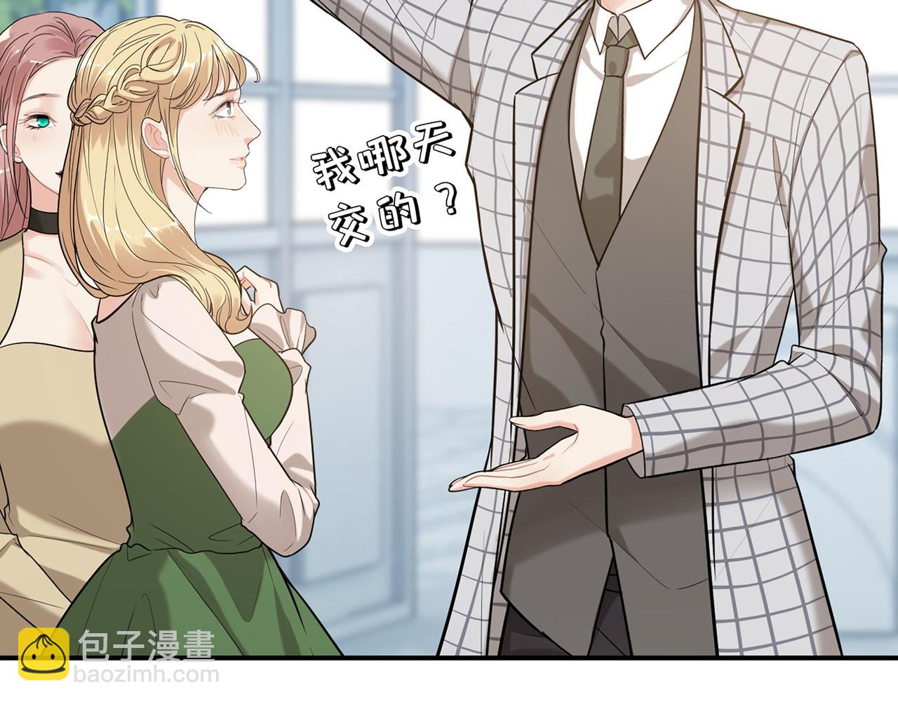 第508话   震惊！前女友齐聚首！6