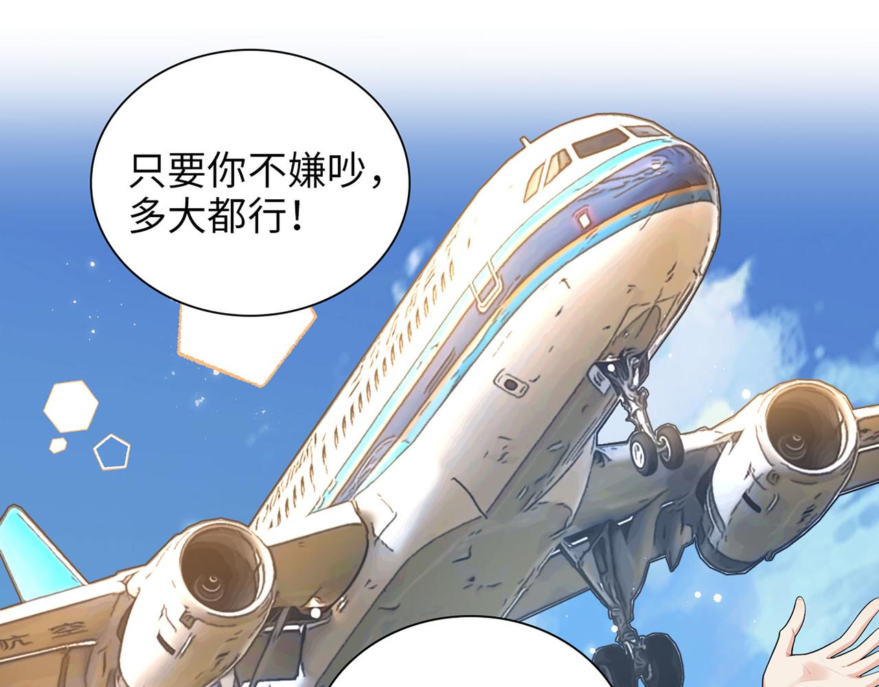 第508话   震惊！前女友齐聚首！63