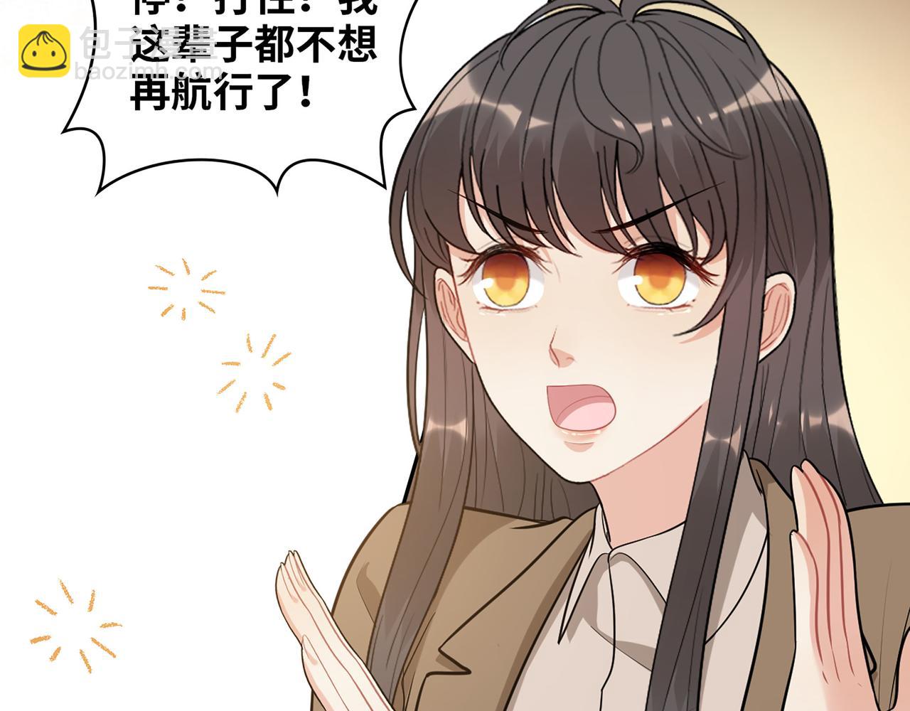 第508话   震惊！前女友齐聚首！66