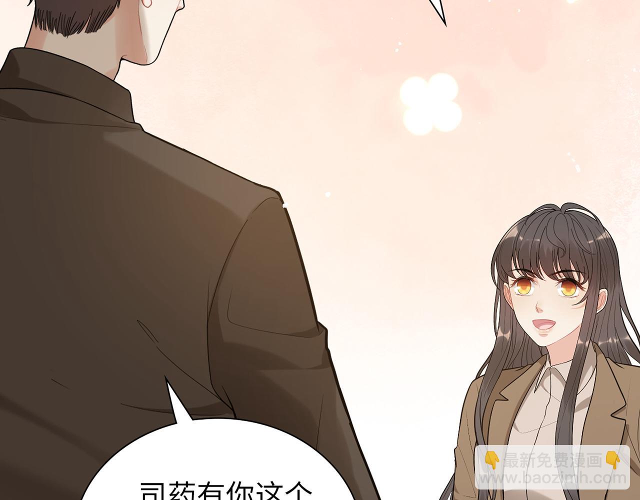 第508话   震惊！前女友齐聚首！69