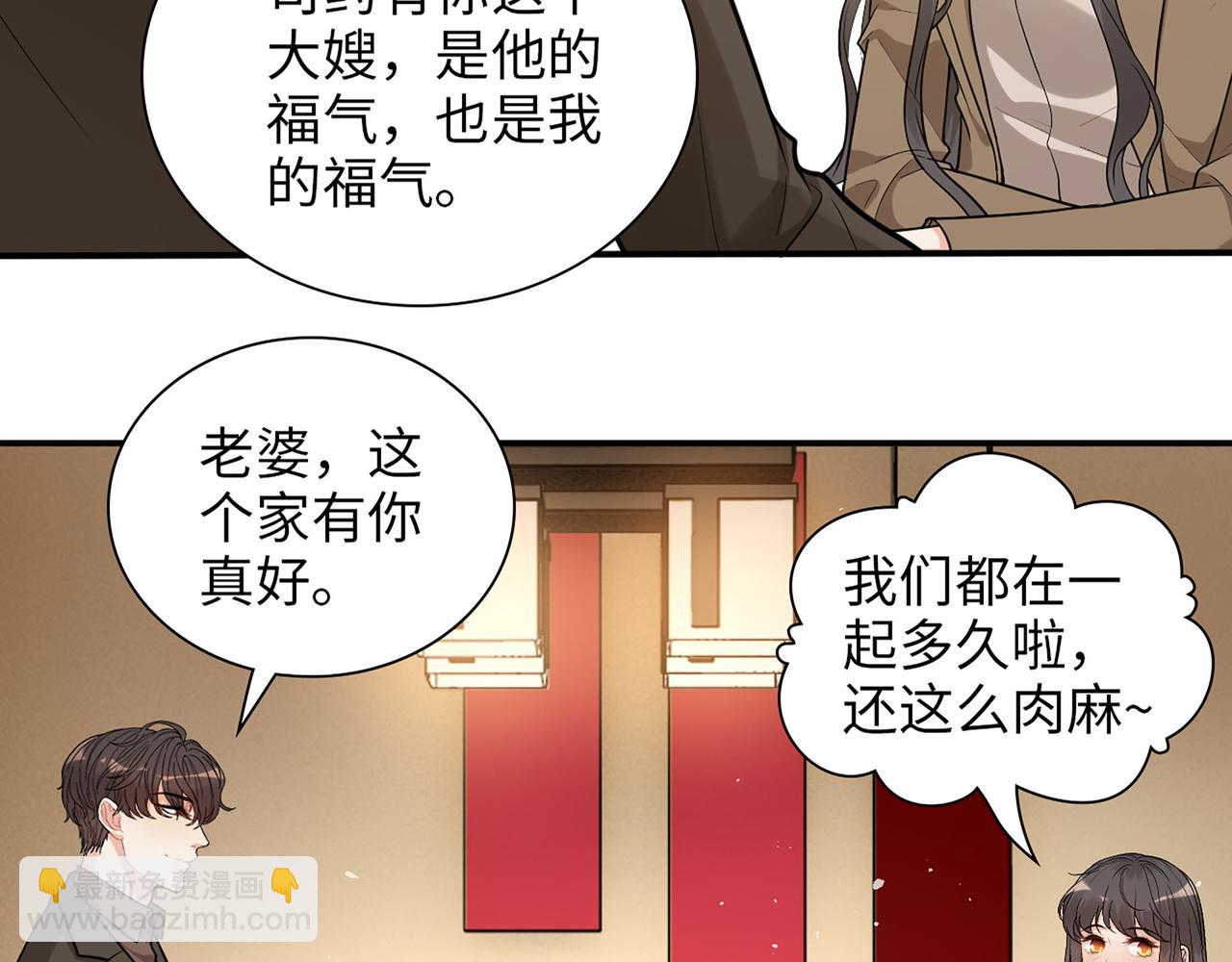 第508话   震惊！前女友齐聚首！70