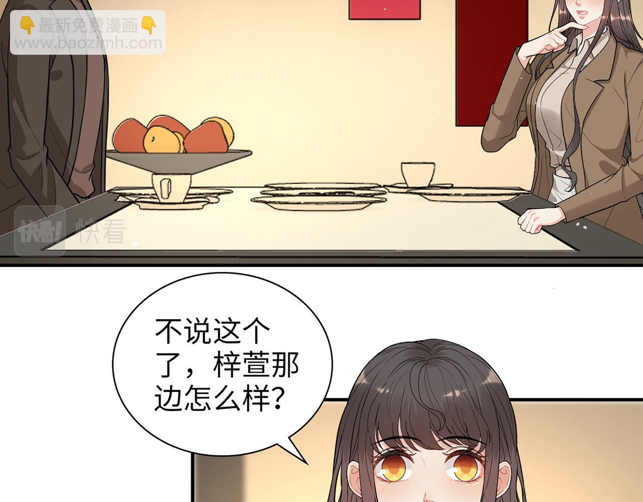 第508话   震惊！前女友齐聚首！71