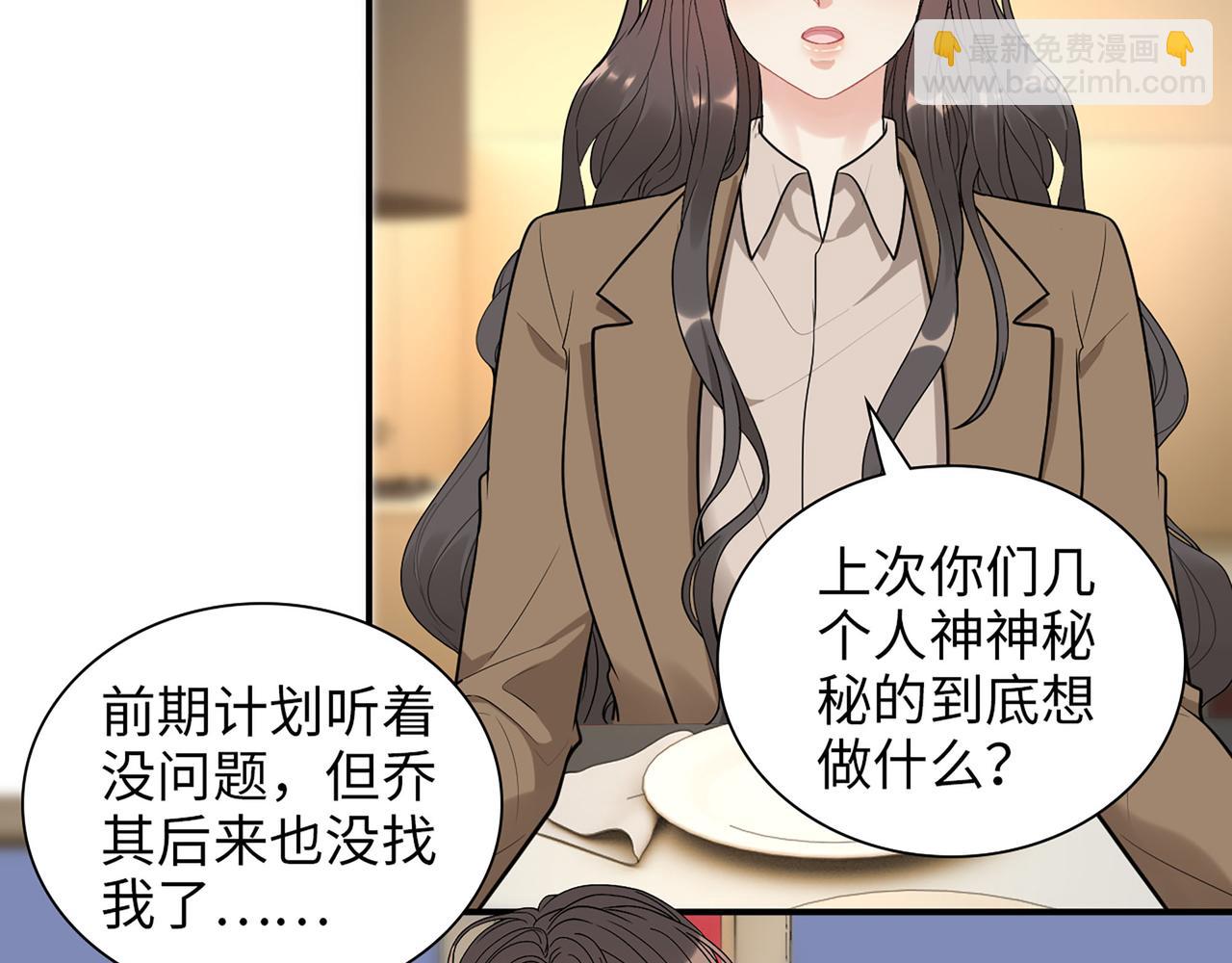 第508话   震惊！前女友齐聚首！72