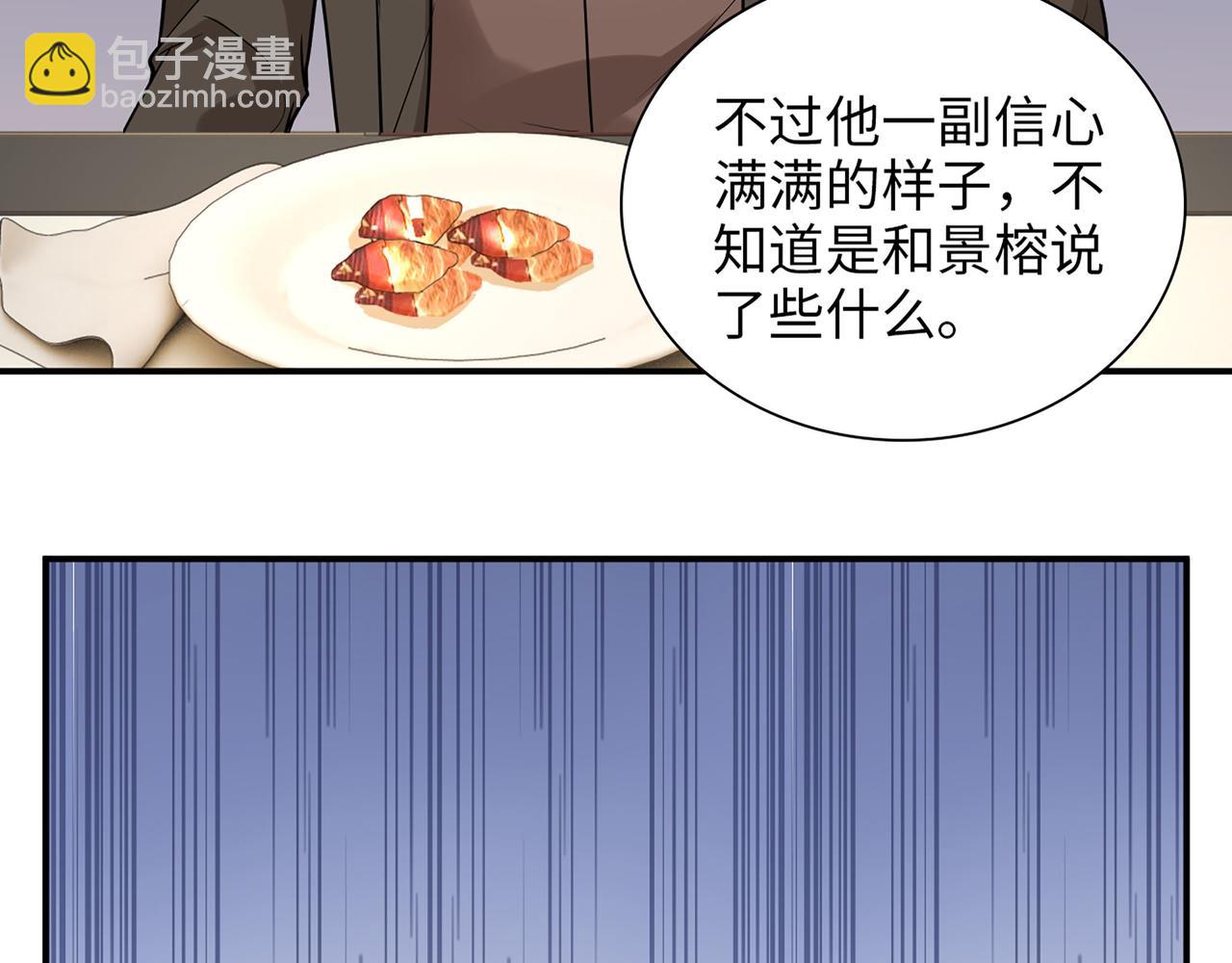 第508话   震惊！前女友齐聚首！74