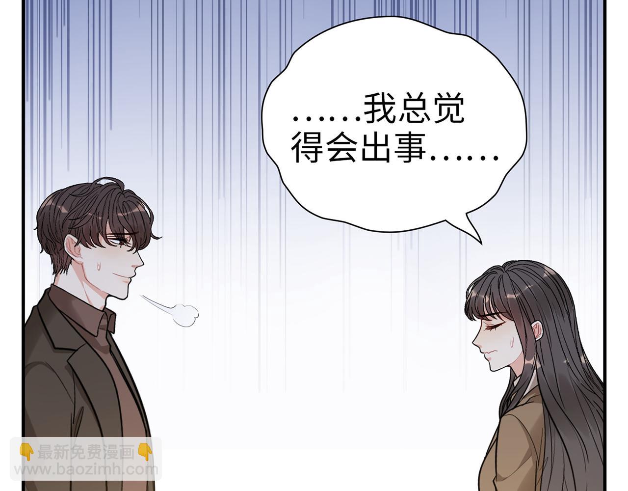 第508话   震惊！前女友齐聚首！75