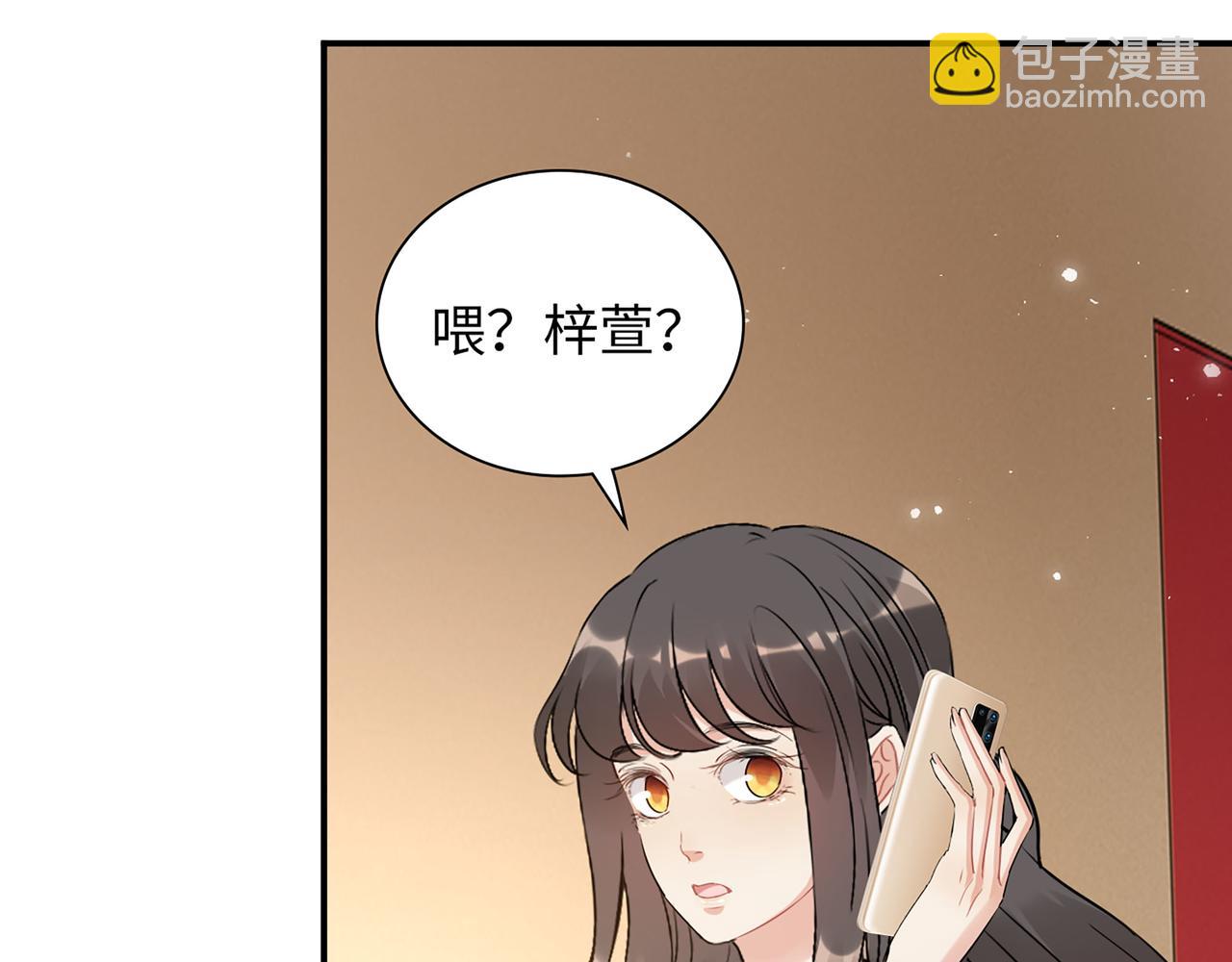 第508话   震惊！前女友齐聚首！79