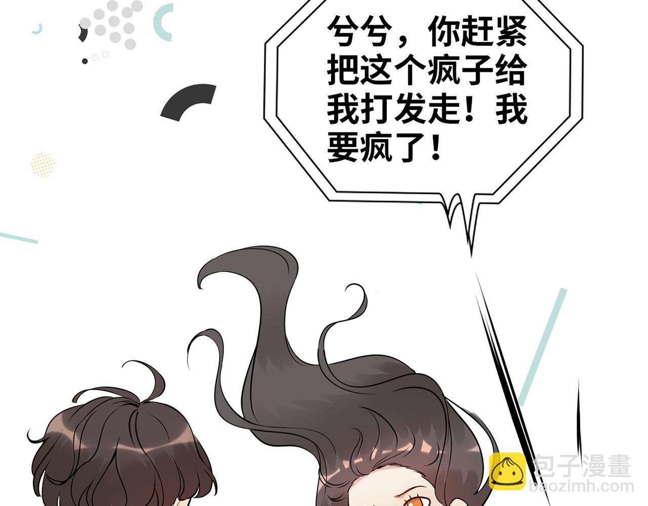 第508话   震惊！前女友齐聚首！81