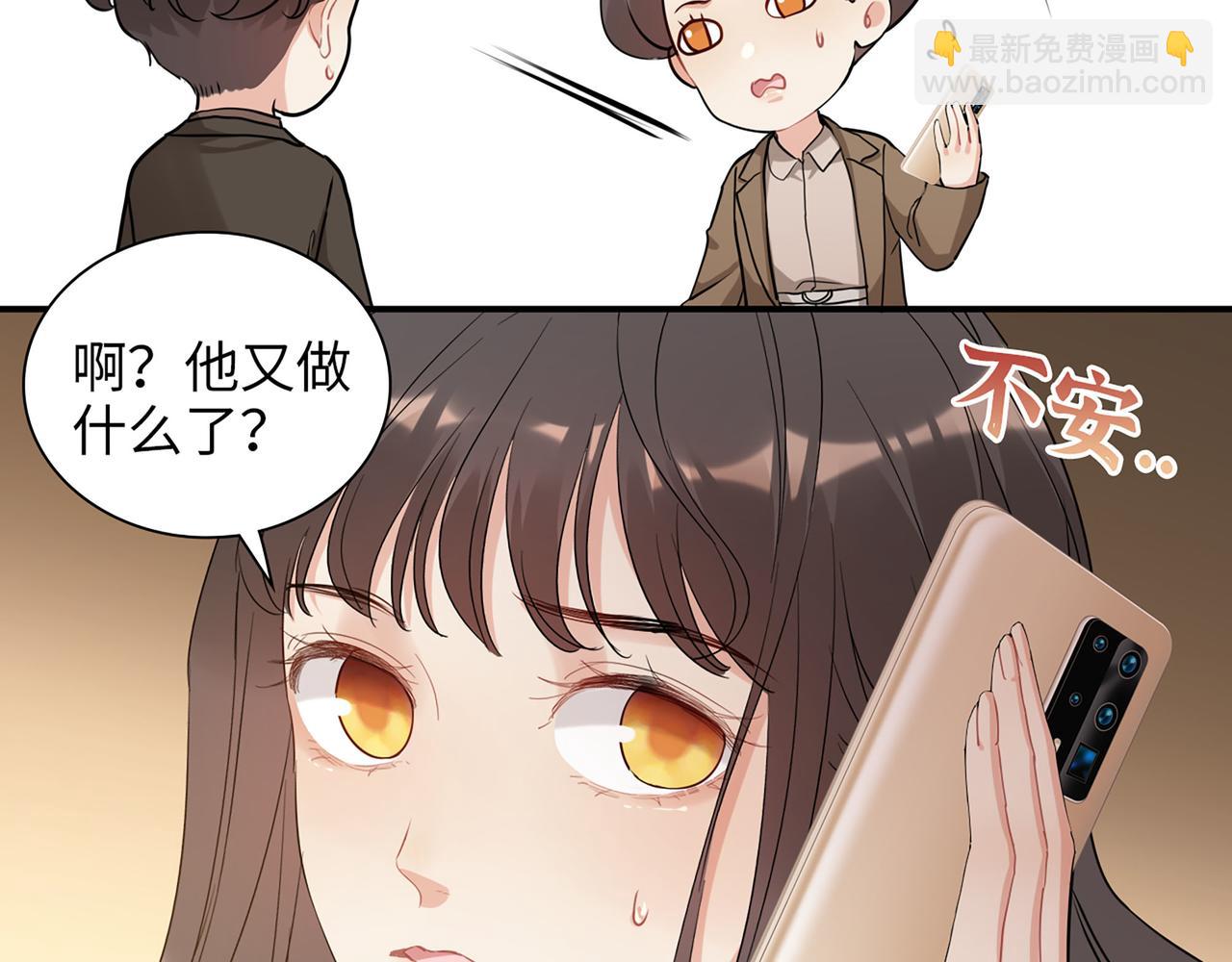 第508话   震惊！前女友齐聚首！82