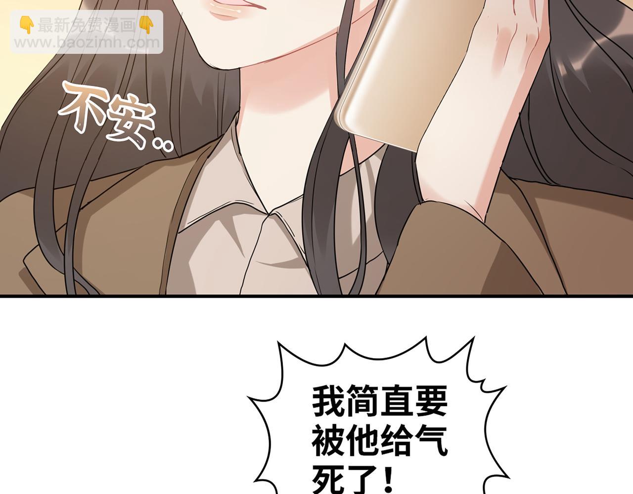 第508话   震惊！前女友齐聚首！83