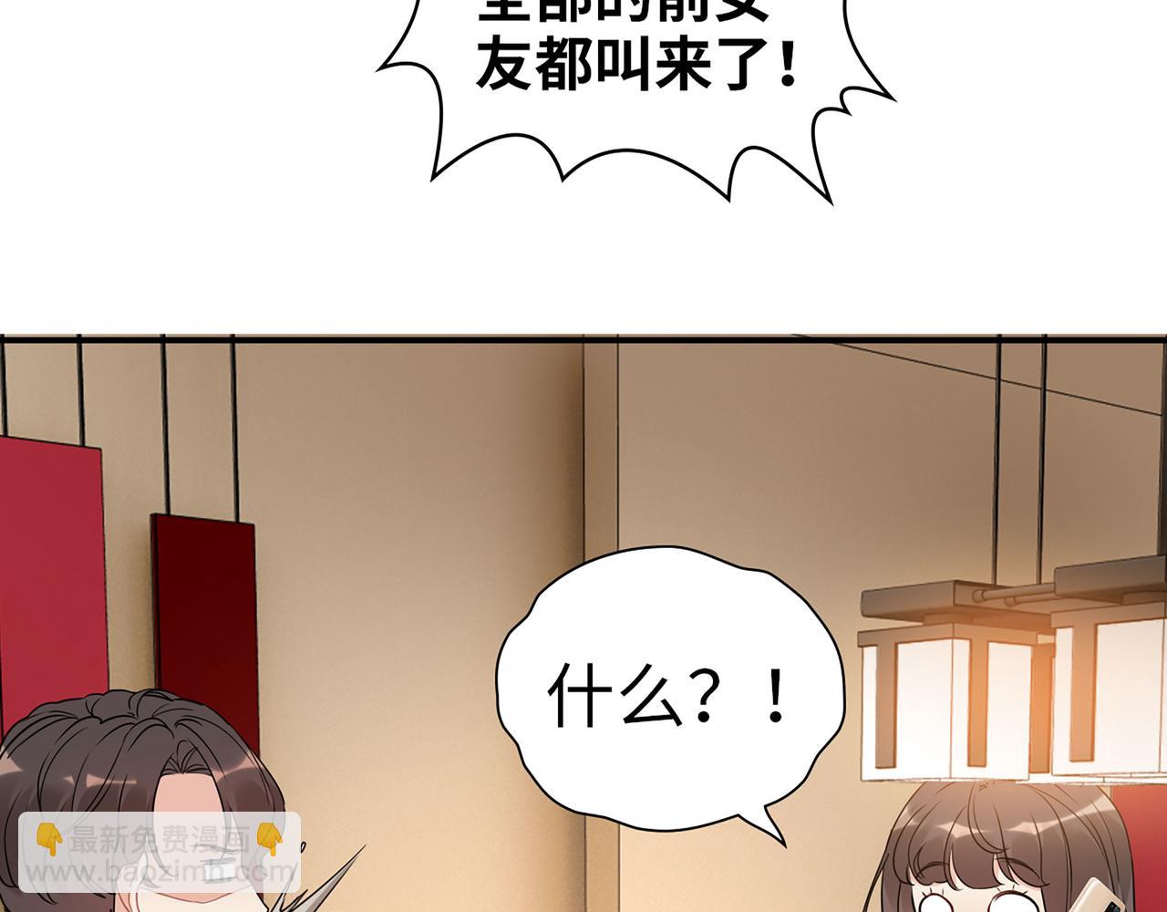 第508话   震惊！前女友齐聚首！85