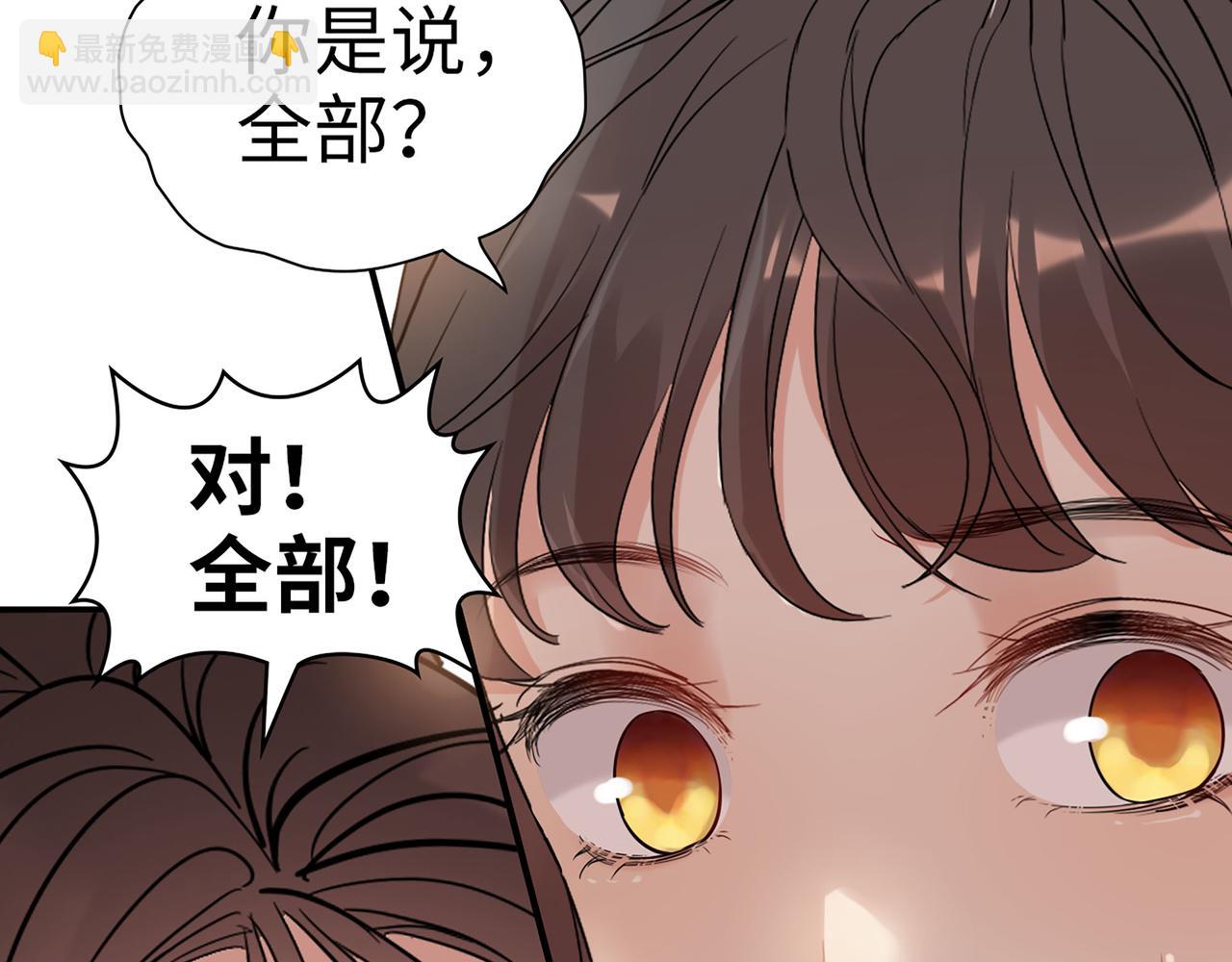 第508话   震惊！前女友齐聚首！88