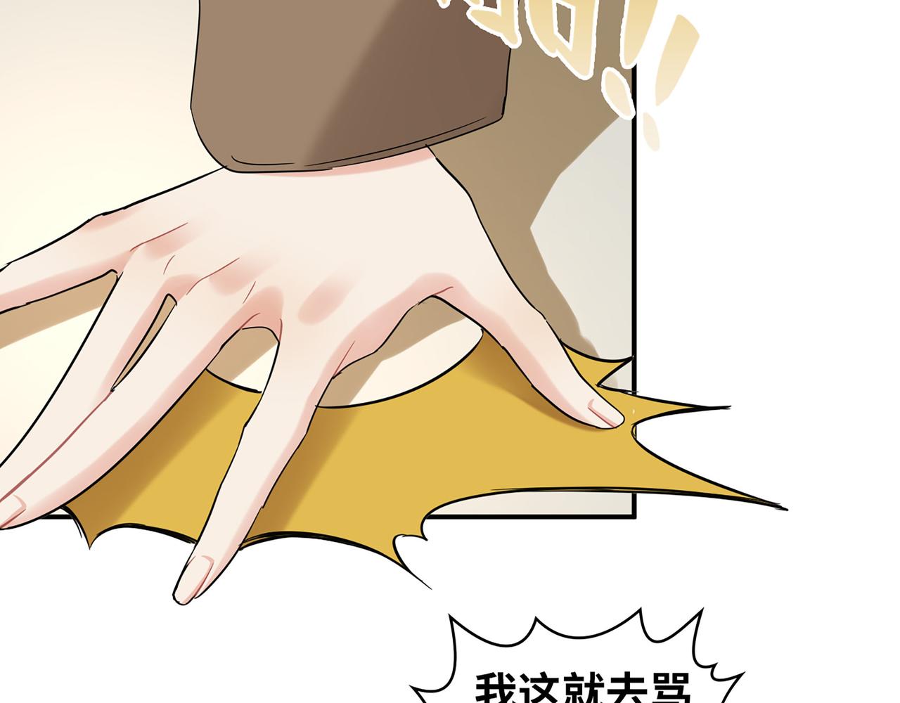 第508话   震惊！前女友齐聚首！94