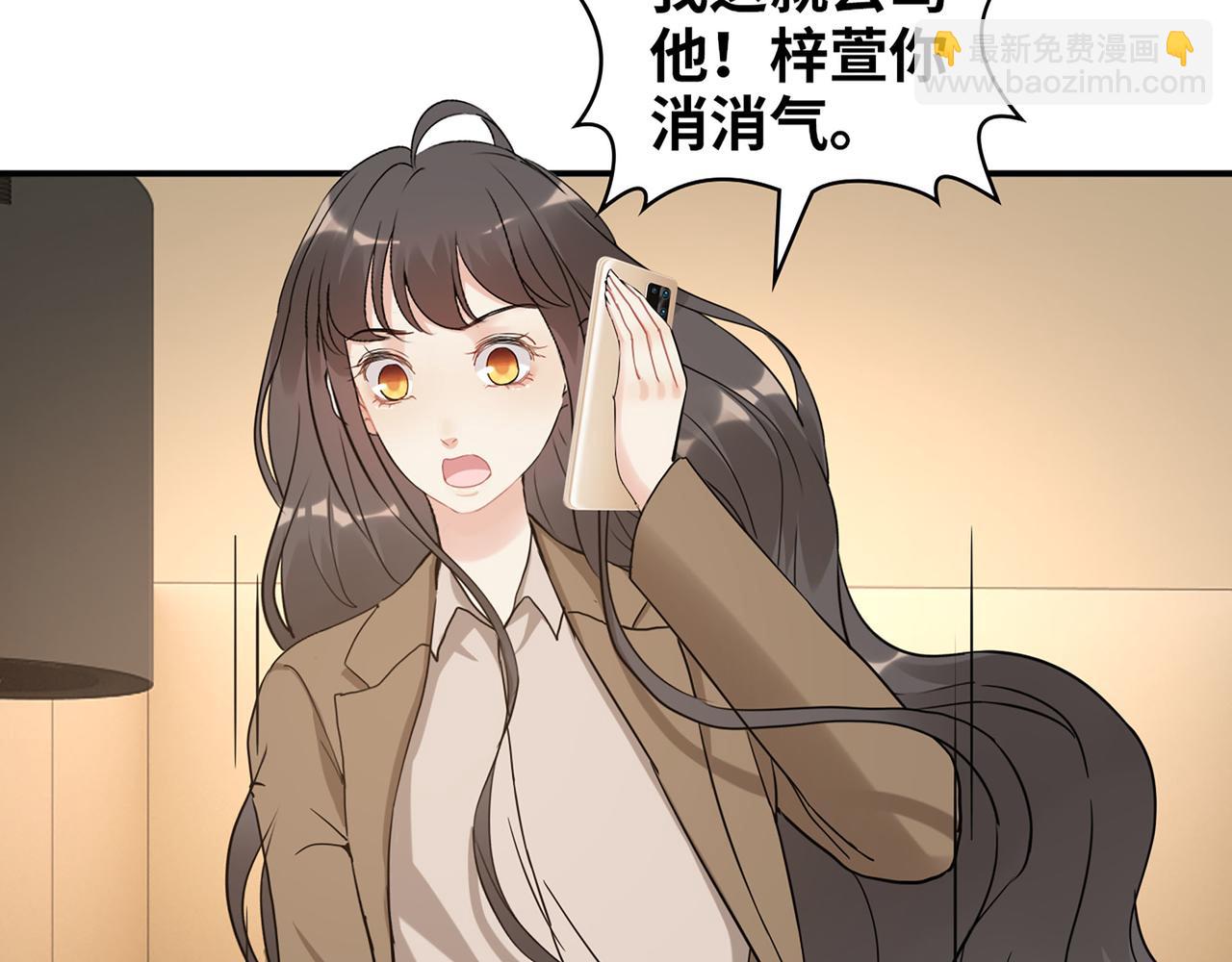 第508话   震惊！前女友齐聚首！95