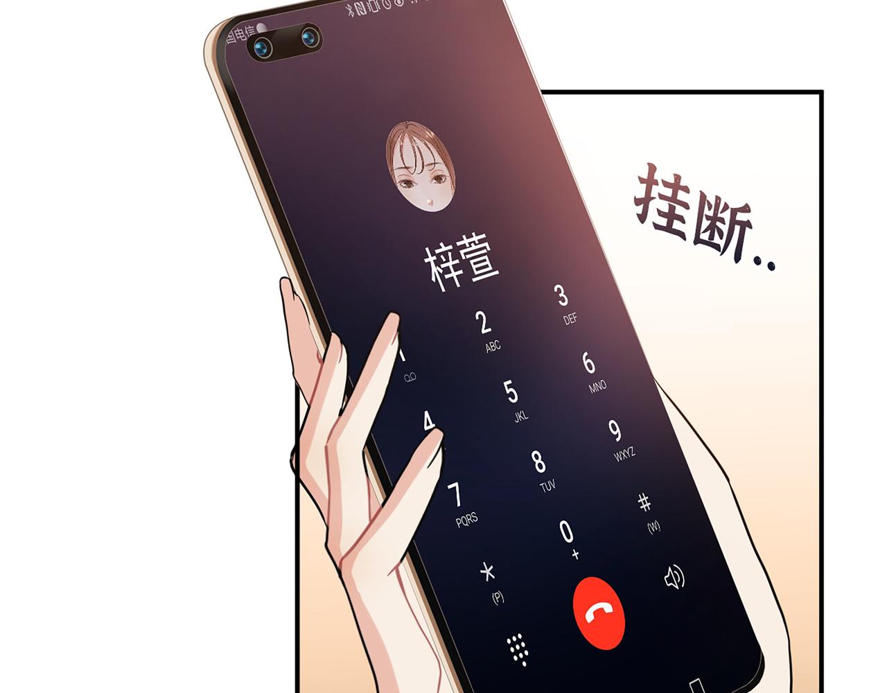 第508话   震惊！前女友齐聚首！97
