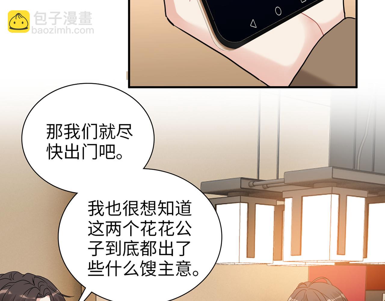 第508话   震惊！前女友齐聚首！98