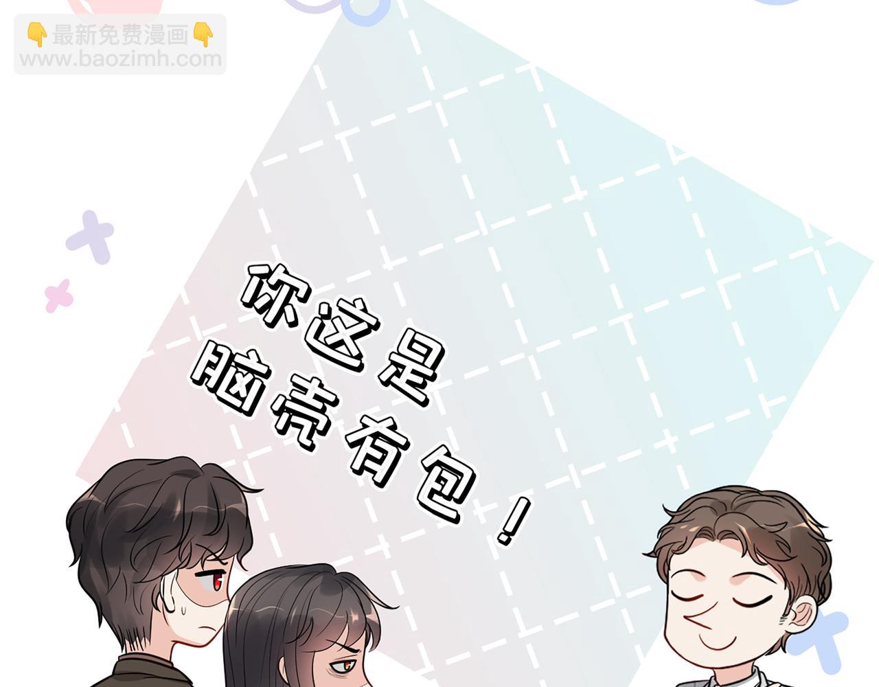 第509话  鬼才？恋爱蠢材！10