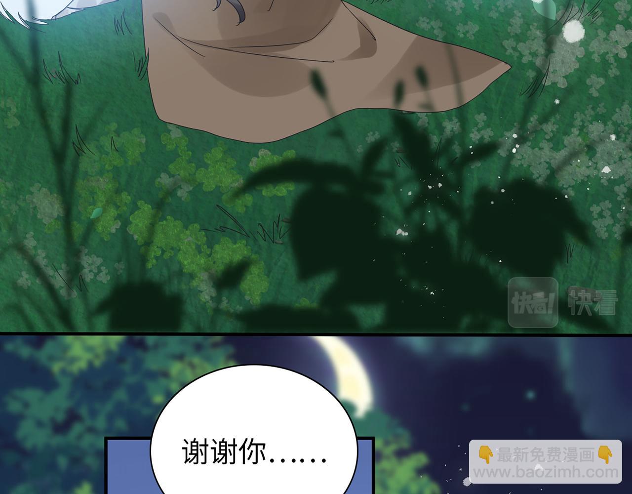 第509话  鬼才？恋爱蠢材！101