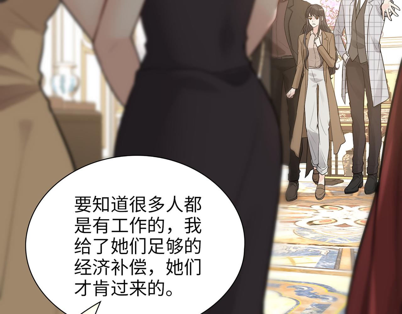 第509话  鬼才？恋爱蠢材！12