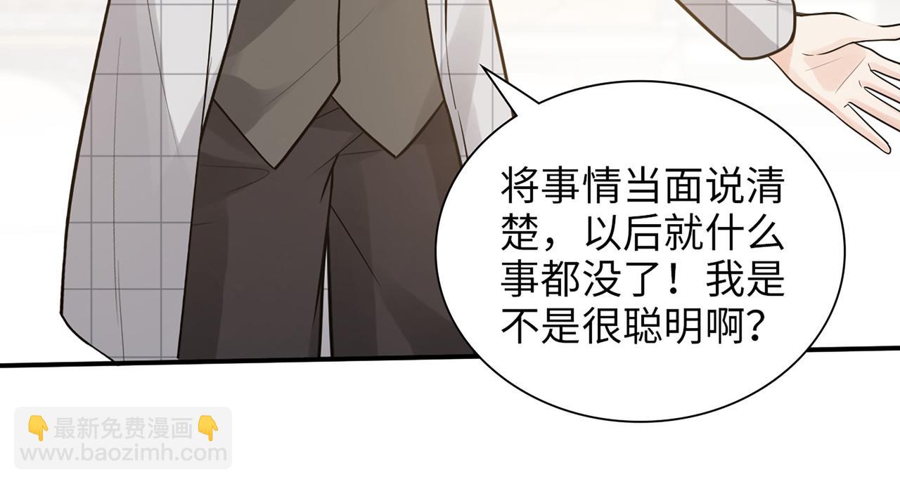 第509话  鬼才？恋爱蠢材！16