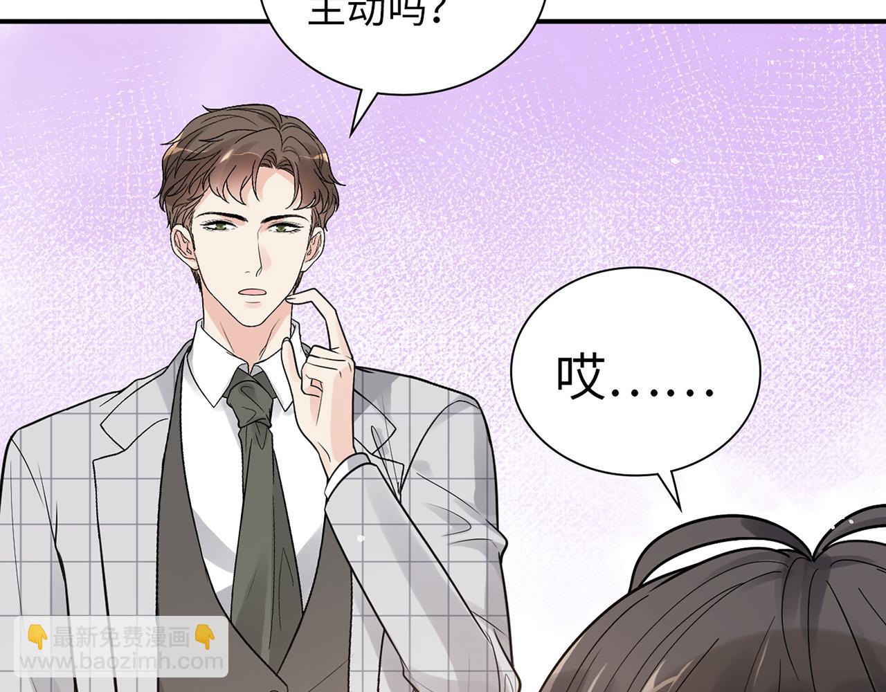第509话  鬼才？恋爱蠢材！23