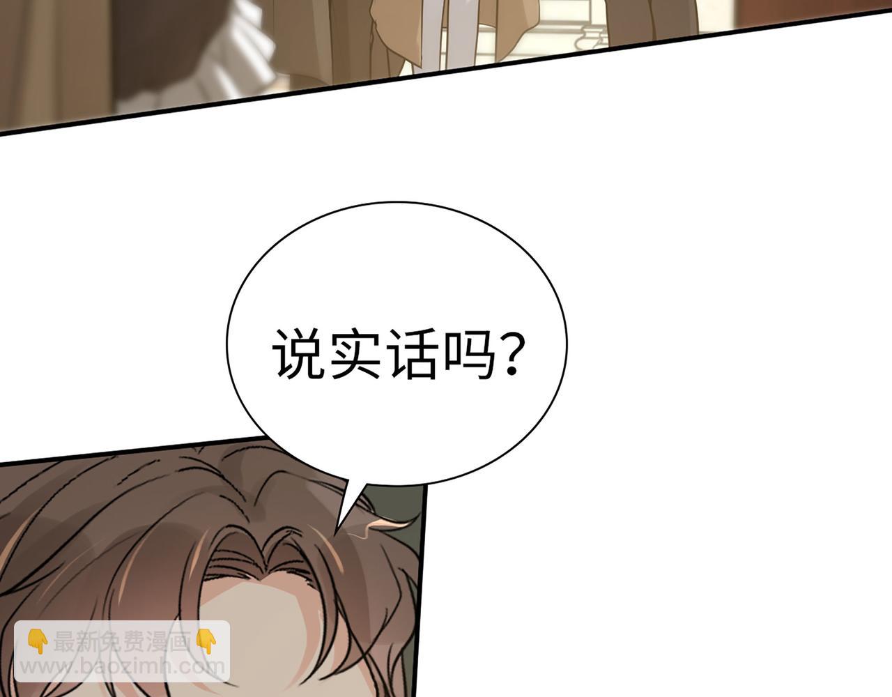 第509话  鬼才？恋爱蠢材！27