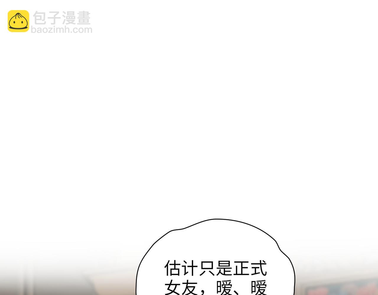 第509话  鬼才？恋爱蠢材！3