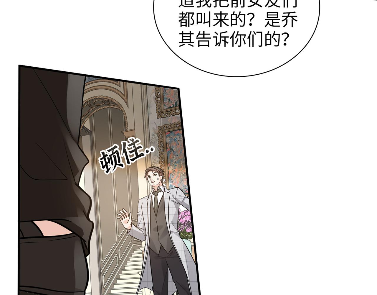第509话  鬼才？恋爱蠢材！35