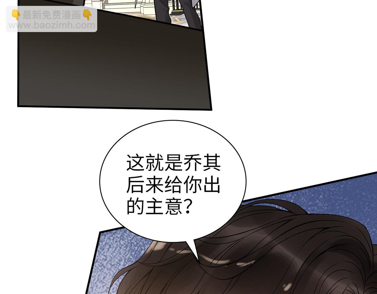 第509话  鬼才？恋爱蠢材！36