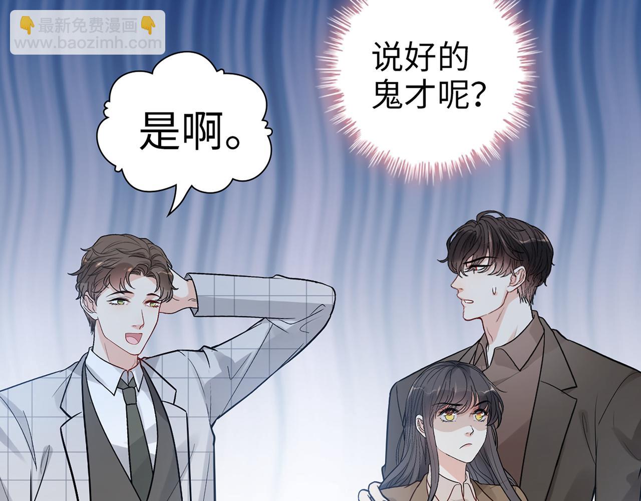 第509话  鬼才？恋爱蠢材！39
