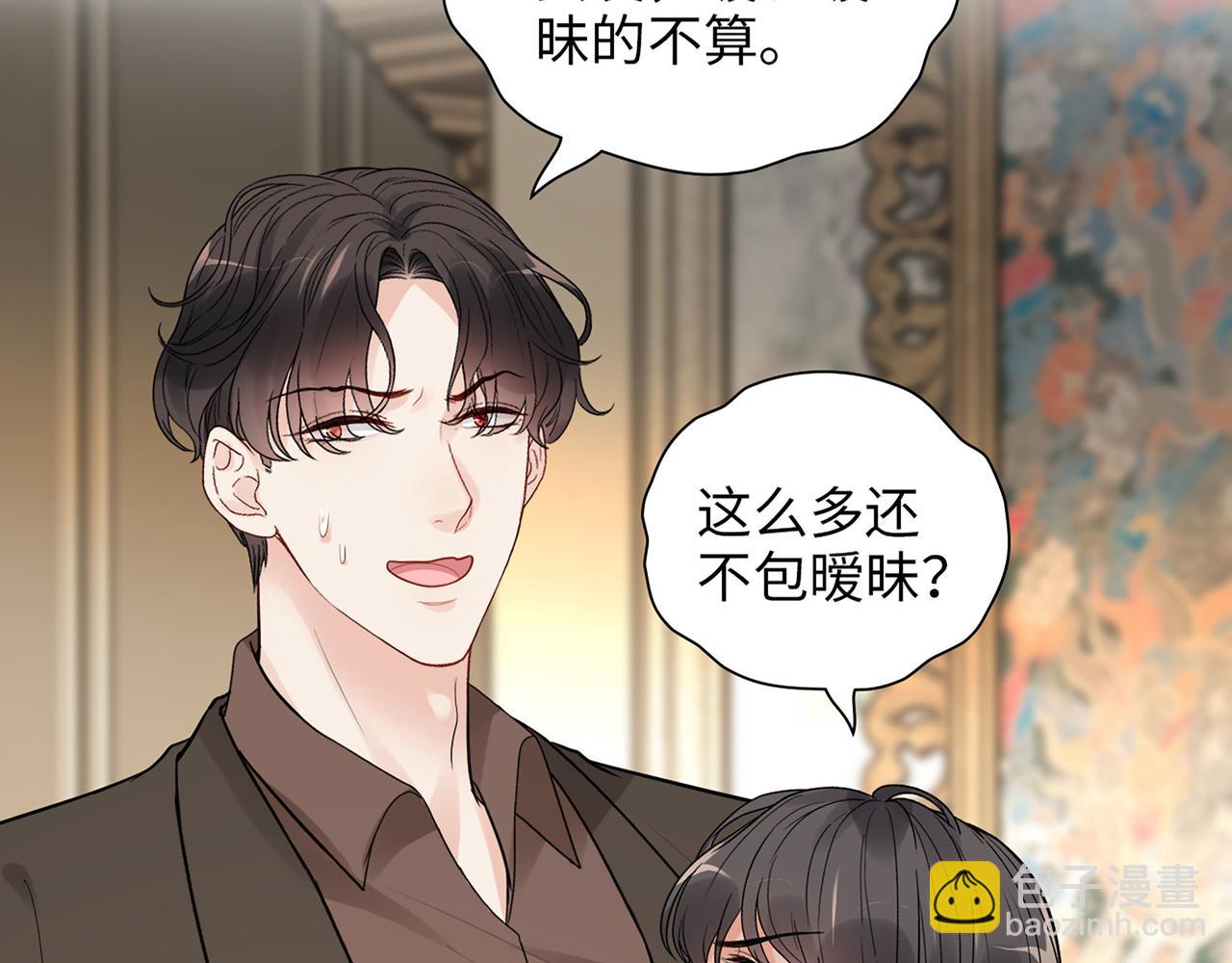 第509话  鬼才？恋爱蠢材！4