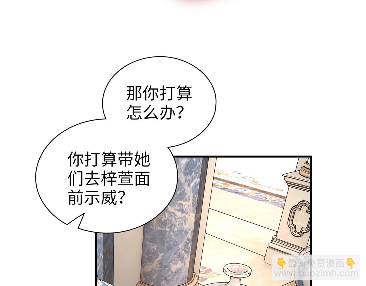 第509话  鬼才？恋爱蠢材！41