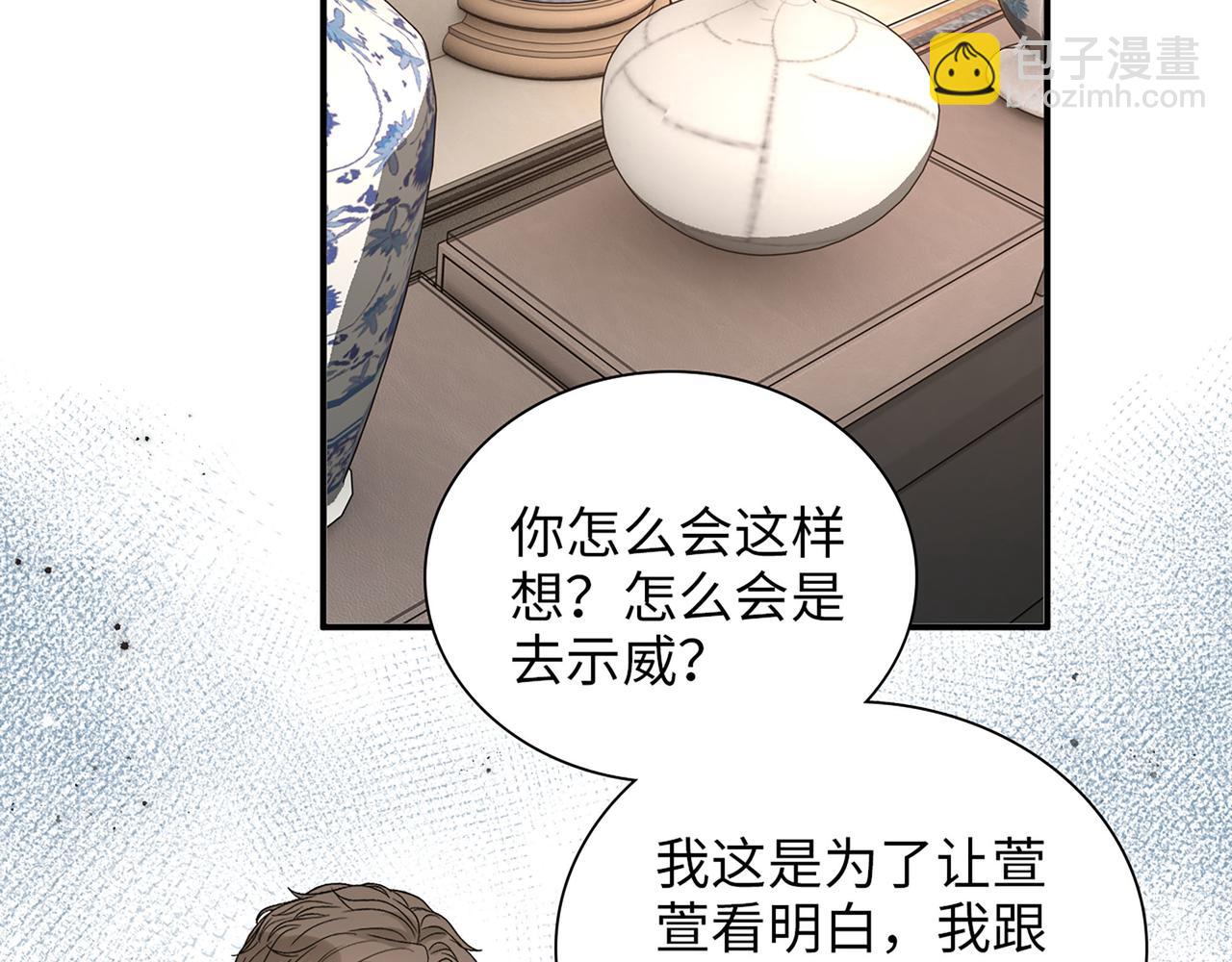 第509话  鬼才？恋爱蠢材！42