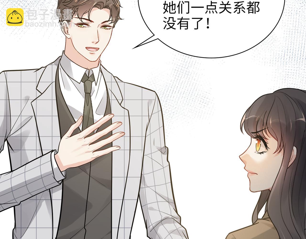 第509话  鬼才？恋爱蠢材！43