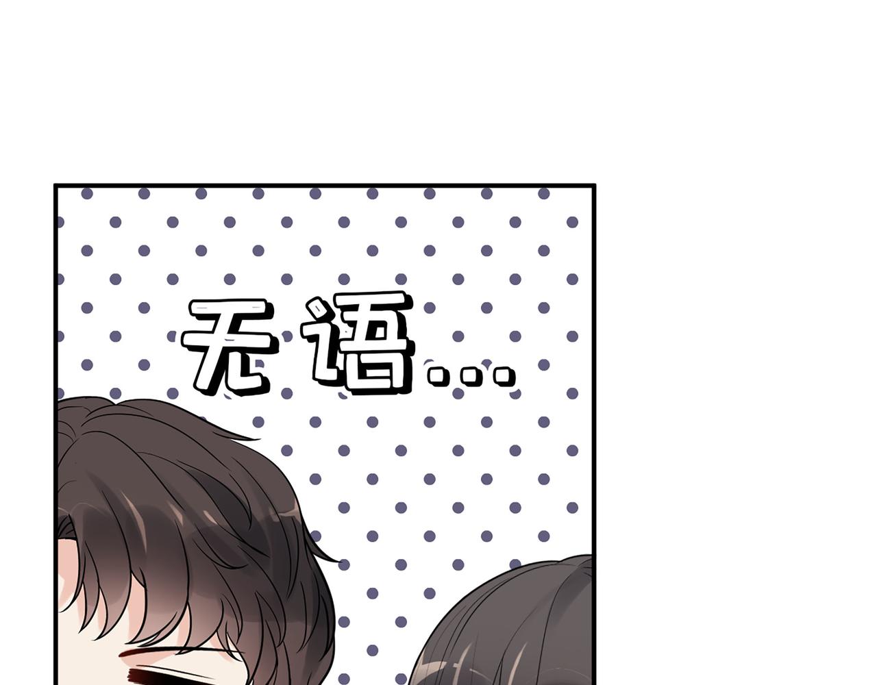 第509话  鬼才？恋爱蠢材！45