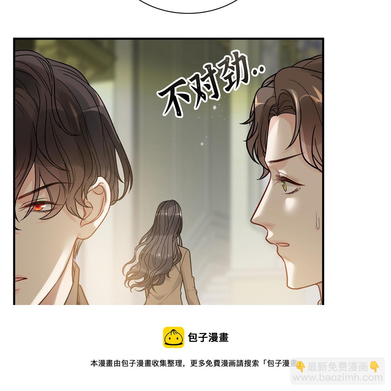 第509话  鬼才？恋爱蠢材！49