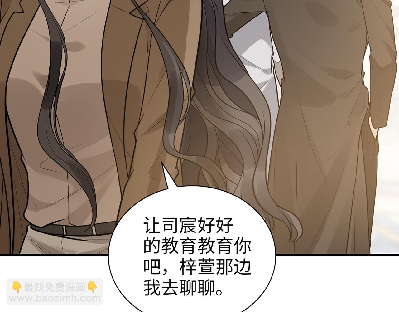 第509话  鬼才？恋爱蠢材！52