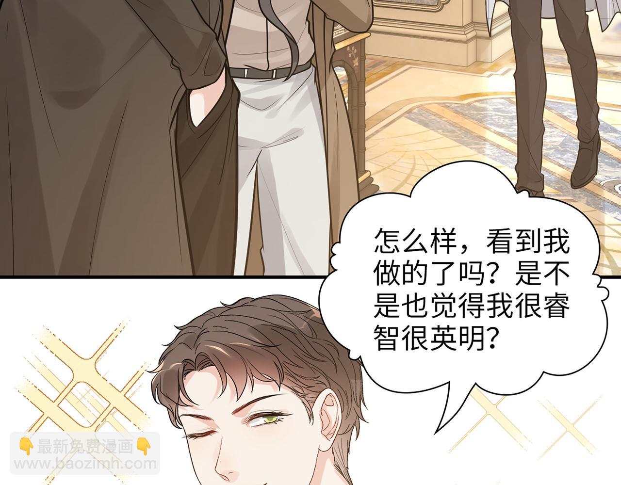 第509话  鬼才？恋爱蠢材！7